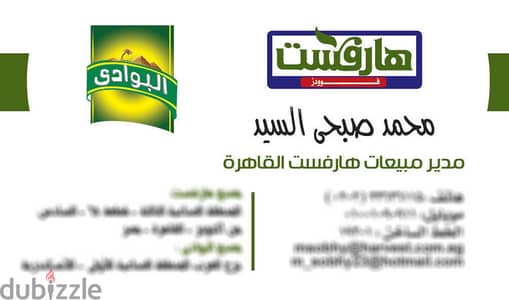 صمم وإطبع كارتك أون لاين والتوصيل لحد بابك