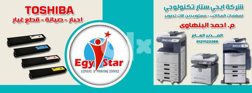 بيع حبر  توشيبا الوان ليزر وابيض واسود