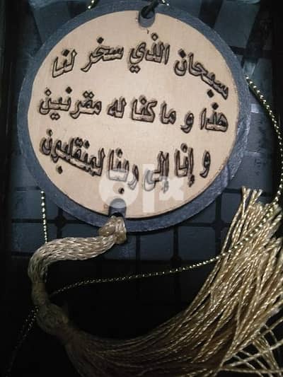 ميدالية خشب لمراية السيارات جديدة