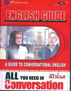 تعلم اللغة الانجليزية بشكل كامل وسهل بدون مدرس أو كرس 12 اسطوانة 0
