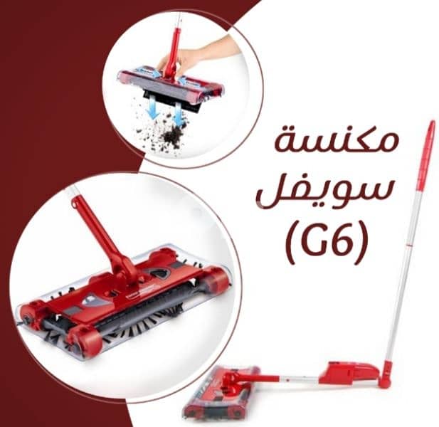Swivel Vacuum Cleaner ( G6 ) مكنسة سويفل ( G6 ) 0
