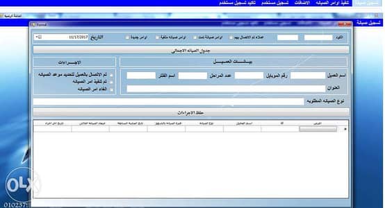 برنامج متخصص لادارة الصيانات الدورية للفلاتر