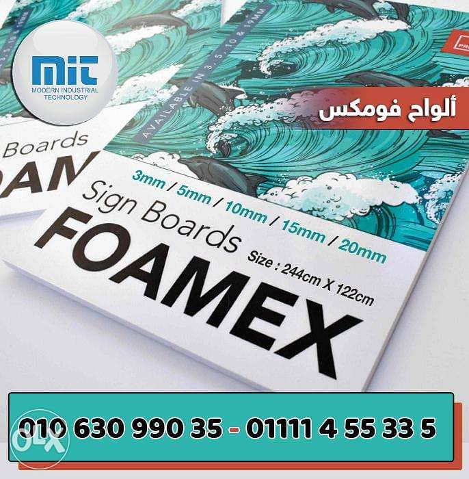 ألواح فومكس - foamex sheet 4