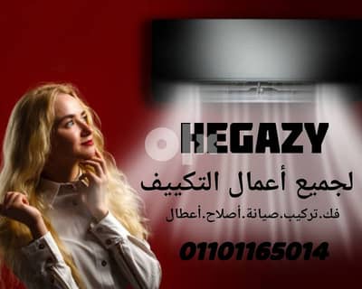 فني تكييف عين شمس