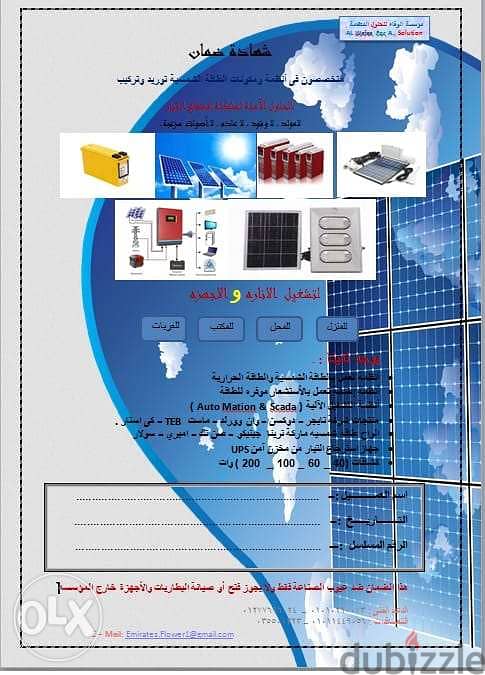 جهاز اليخوت والمراكب جهاز تحويل الفولت من ١٢الي ٢٢٠ 5