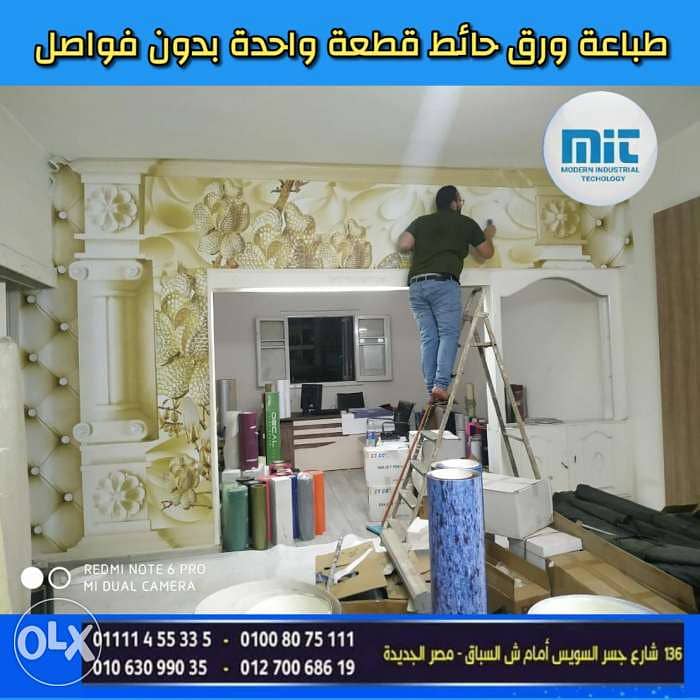 طباعة حوائط وأسقف وأرضيات 3D 0