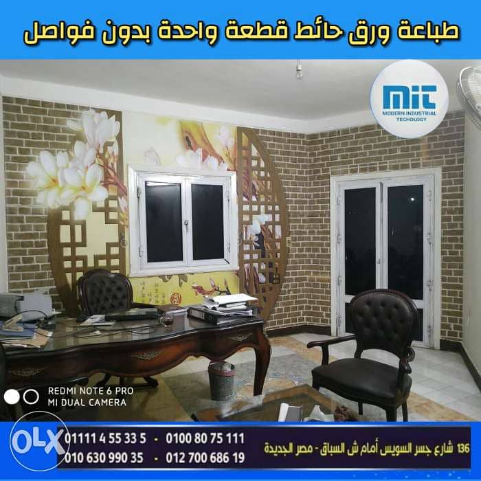 طباعة حوائط وأسقف وأرضيات 3D 1