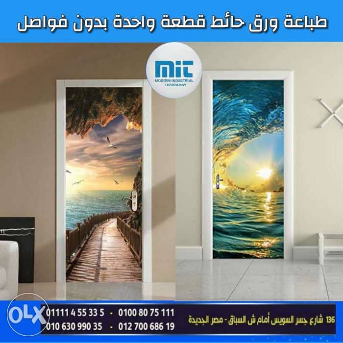 طباعة حوائط وأسقف وأرضيات 3D 4