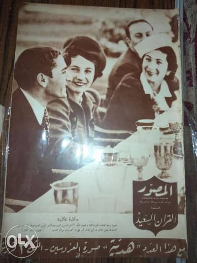 شراء جميع الكتب و المجلدات والمجلات قبل الثوره 1952 والعملات الملكيه