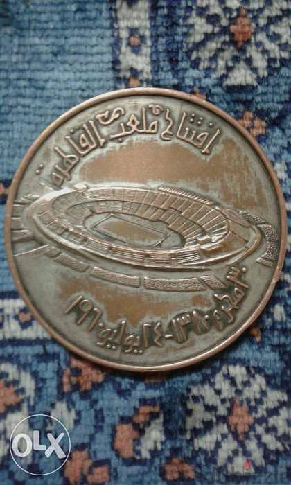 ميدالية برونزية بمناسبة افتتاح استاد القاهرة 1960 0