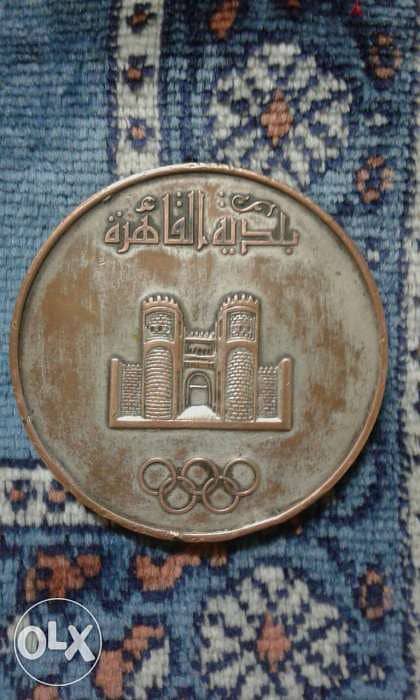 ميدالية برونزية بمناسبة افتتاح استاد القاهرة 1960 1