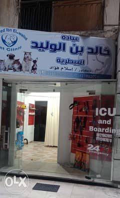 عياده خالد بن الوليد البيطريه Veterinary clinic 0