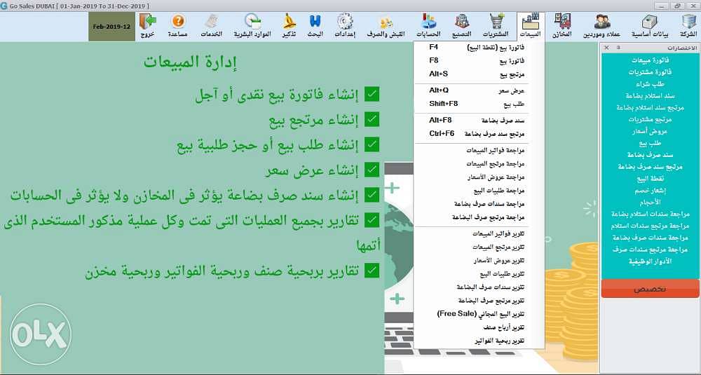 افضل واسهل برنامج مبيعات ومخازن وطباعة باركود 0