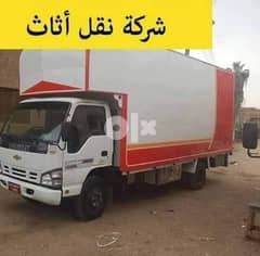شركة نقل عفش في حلوان ونش رفع عفش في حلوان 0