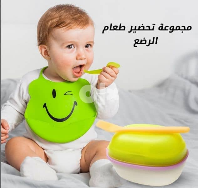 Baby Food Preparation Set مجموعة تحضير طعام الرضع 1