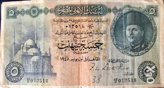 خمسة جنيهات الملك فاروق ١٩٤٨