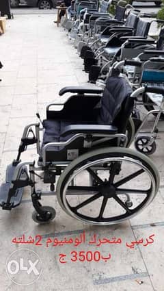 كرسي ستاندر متحرك للإعاقة( ألومنيوم )ب2شلته لراحة المريض 0