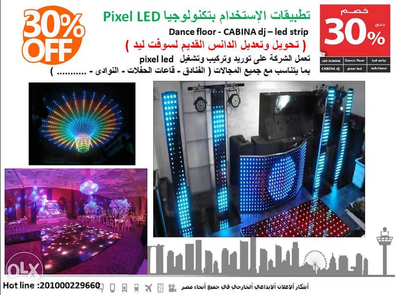 أرضيات دانس فلور LED & أرضية مسرح مضيئة DMX strip rgbw 4