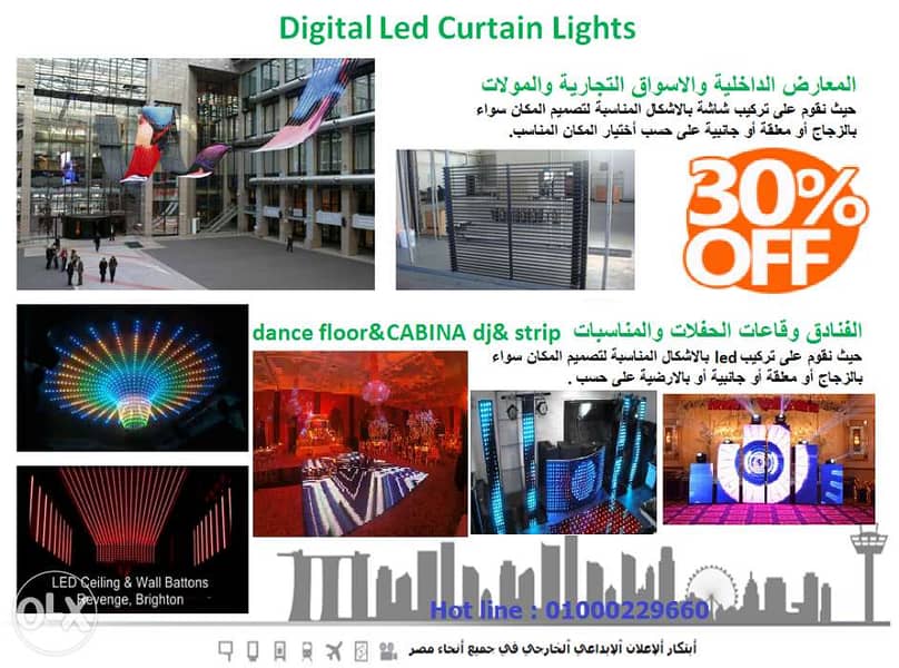 أرضيات دانس فلور LED & أرضية مسرح مضيئة DMX strip rgbw 7