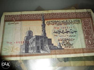 عملات مصرية