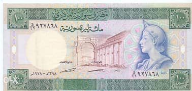100 ليره سوريا 1978 0
