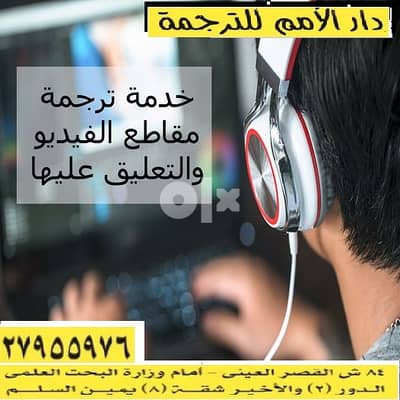 دار الأمم للترجمة معتمدة