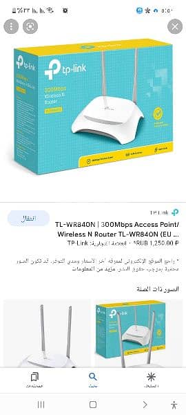 tp link wr 840 n 2