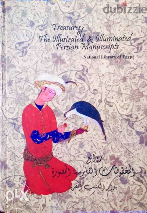 روائع المخطوطات الفارسية المصورة للمهتمين بالحضارة الفارسية 0
