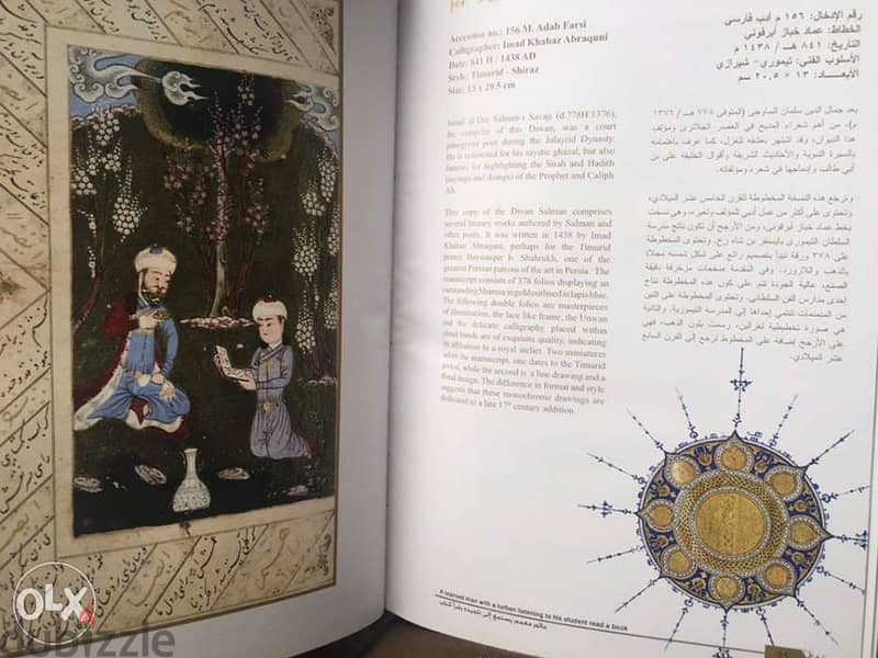 روائع المخطوطات الفارسية المصورة 5