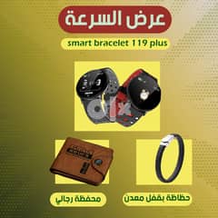 عرض ( Smart Bracelet 119 PLUS أسود + حظاظة يد بقفل معدن + محفظة رجالي 0