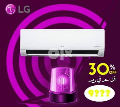تكييف lg ٢٠26 اشتري وتعاقد بالتليفون وادفع مع التركيب