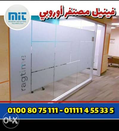 frosted vinyl window- فينيل مصنفر للزجاج