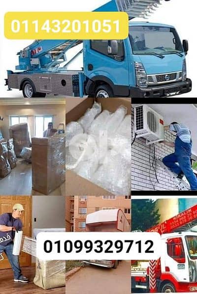 شركه جنى نقل عفش