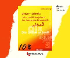 Dreyer Schmitt كتاب قواعد الماني 0