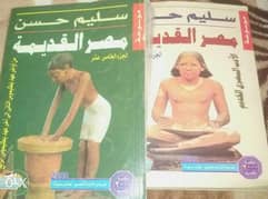 موسوعة سليم حسن ، تاريخ مصر القديمة 0