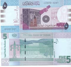 5 جنيهات السودان عام 2015 0