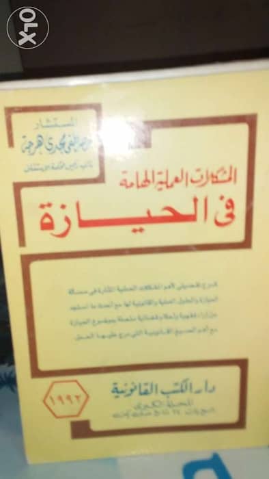 كتب قانون تجاري وقانون بحري٠ المجموعه كامله ج 6