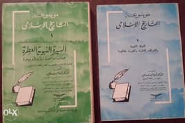 موسوعة التاريخ الإسلامي - أحمد شلبي 0