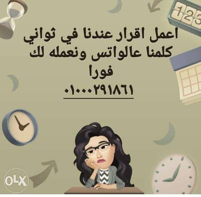 قدم اقرارك الكترونى في ثوانى