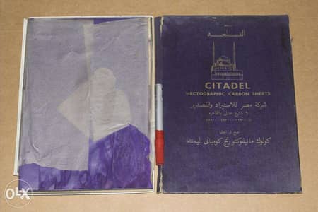 ورق كربون إنجليزي