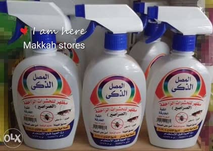 المصل الذكي