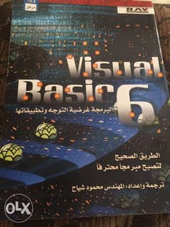 Visual Basics6 0