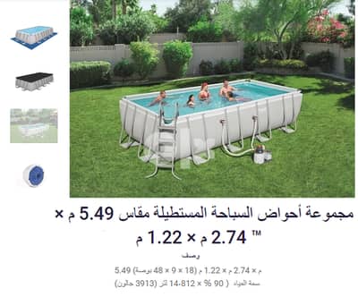 حمام سباحة بسين حمامات سباحة قوية 5.5 متر يشيل اسرة من شركة دهب