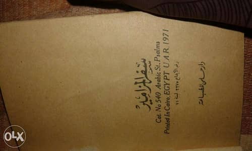 كتيب نادر