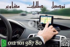عربية ملاكي مع سائق للمشاوير 0