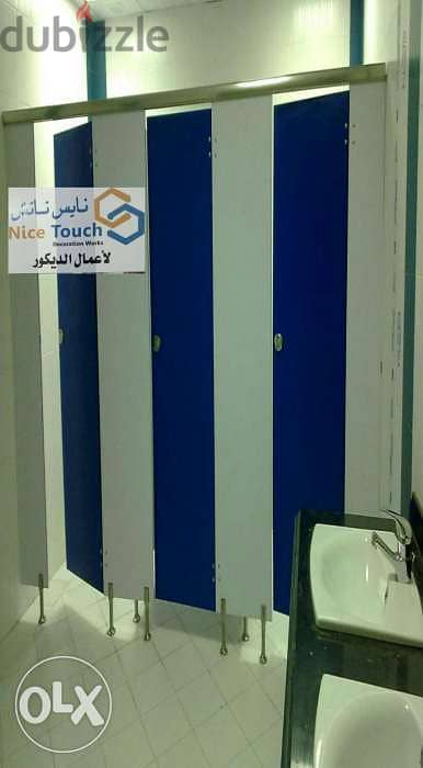 فواصل و قواطيع حمامات كومباكت HPL شامله الاكسسوارات الاستانلس