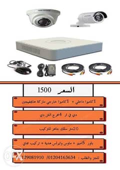 ارخص سعر في مصر لكاميرات المراقبة 0