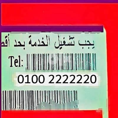 خطوط ريد مميزه جدااا - خطوط موبايل - 191223506