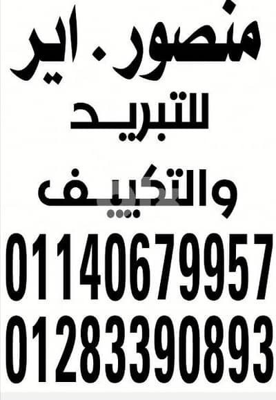 تكييف تورنادو 1.5 بارد ديجتال