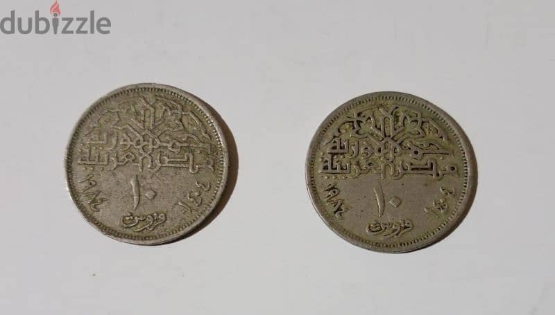 مجموعة من العملات القديمة النادرة من سنة 1959 لحد سنة 2008 4